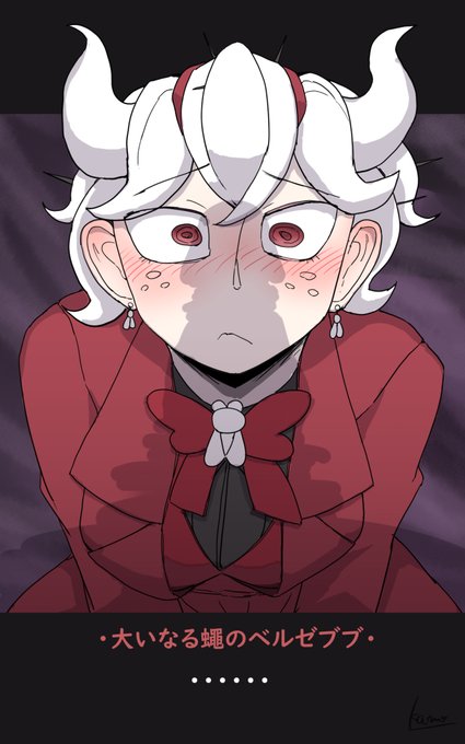 ベルゼブブさんです 