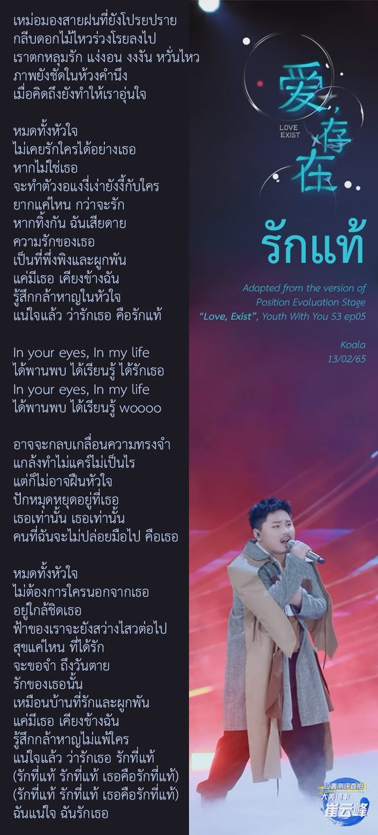 ThaiKoala's tweet photo. #HappyValentine ครับ กลับมาตกหลุมรัก #Otter รอบที่ล้านกับ #LoveExist แปลไทยจากเวอร์ชั่นแสดงสด เวทีแจ้งเกิดตะน้อนเฟิงเฟิงใน #YWY3 ครับ ผมโดนตกจากเพลงนี้แหละ 5555 https://t.co/UEKKW9xZ0r https://t.co/zm37F5NV6L