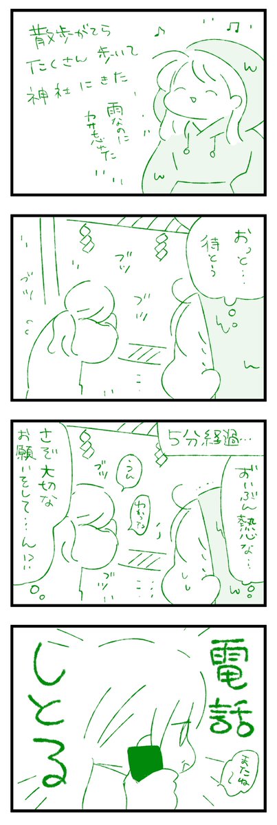 神社行くのすき 