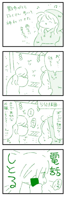 神社行くのすき 
