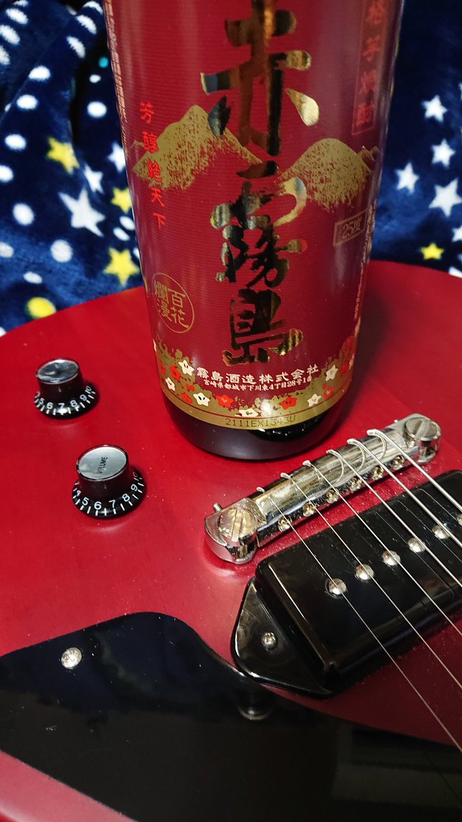 MZfWIhpd8MP1fLe's tweet photo. 今夜の酒は、赤霧島
 #赤霧島
 #AXLGuitars https://t.co/bLNMlY5RTQ