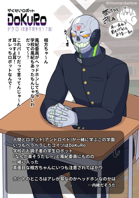 こちら はんげしょうさん
( @hangesho_32  )に女体化してもらいます!
ロボット描いたったで!がんばやで!(他人事)
おしおしおしおしおし～(..VωV..)
#女体化バレンタインパーティー2022 