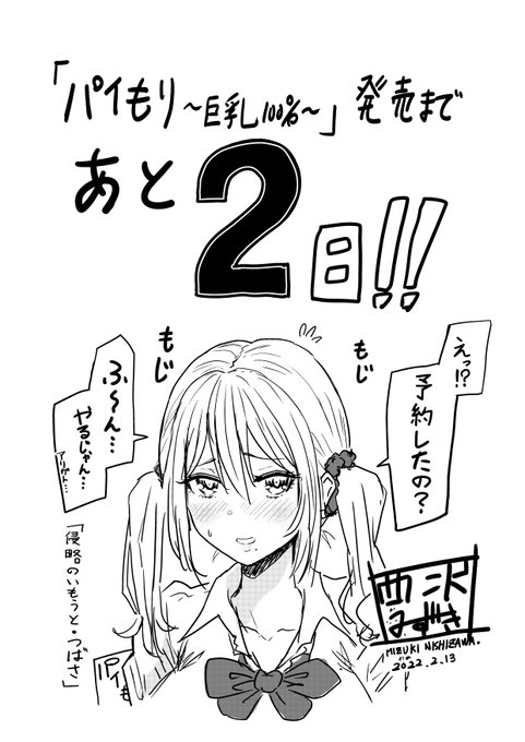 今日はばっさーです 