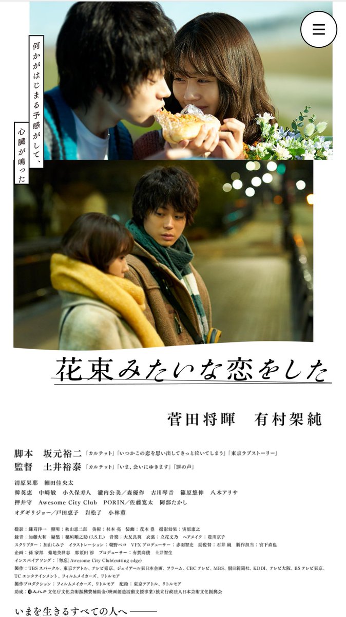 有村架純 ナラタージュ 最新情報まとめ みんなの評判 評価が見れる ナウティスモーション