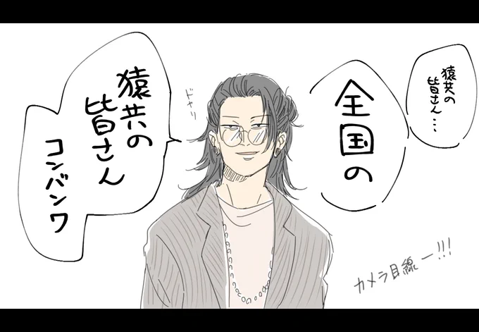 全国に向けてのお言葉いただけたのでもうそれだけで舞台挨拶(ライビュ)行った甲斐があったよ涙 