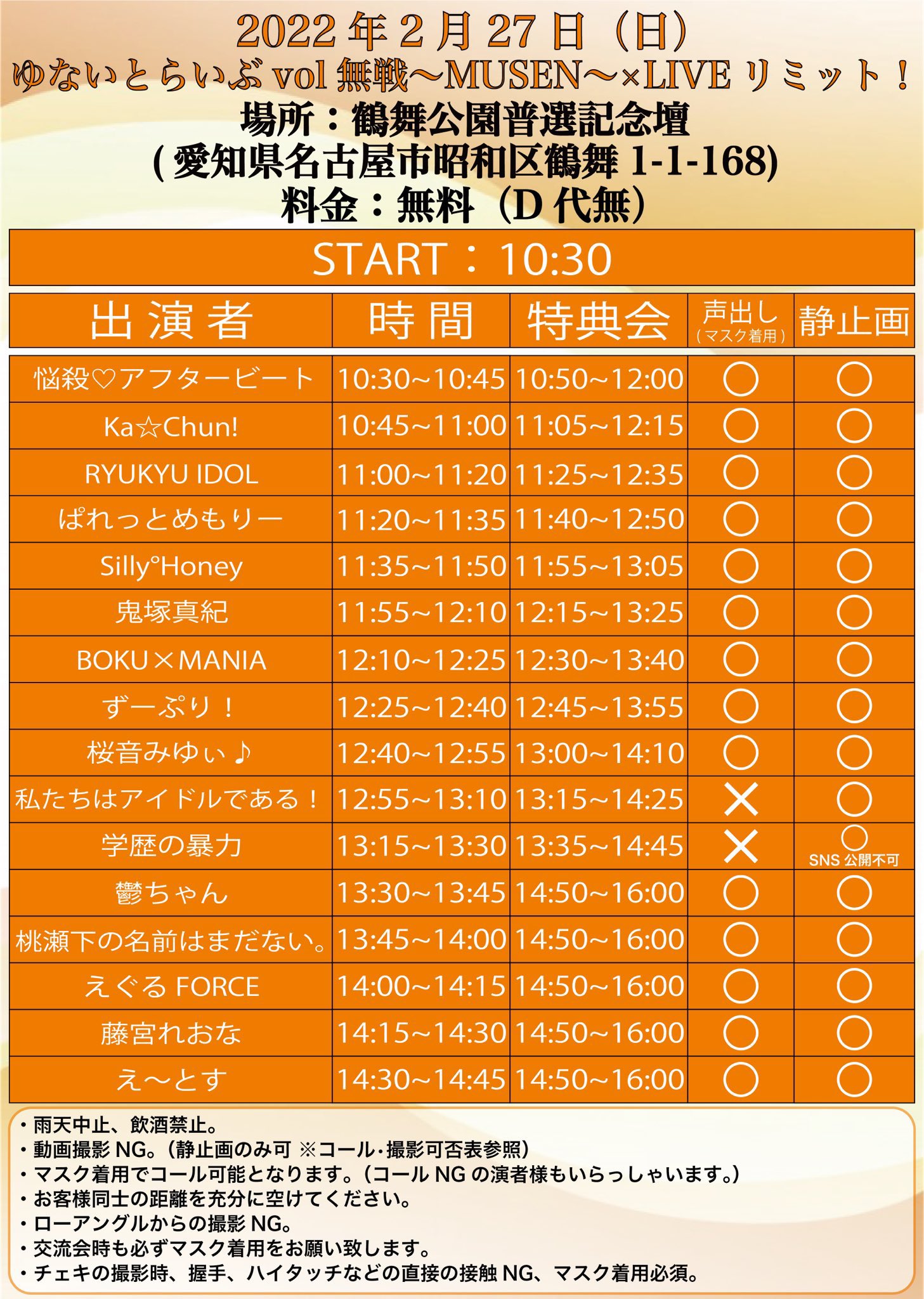 学歴の暴力公式ツイッター