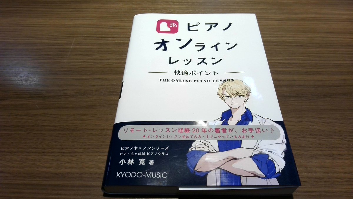 7thcode_kago's tweet photo. 楽譜の在庫売り尽くしセール開催中です！
(一部商品除く）

講師の方々にお勧めします。
オンラインレッスンについて悩んでいませんか。

すっごくわかりやすい。
ピアノ以外の楽器でも必読！

https://t.co/fzwlgJ7wAh https://t.co/O4cZcCrJVi