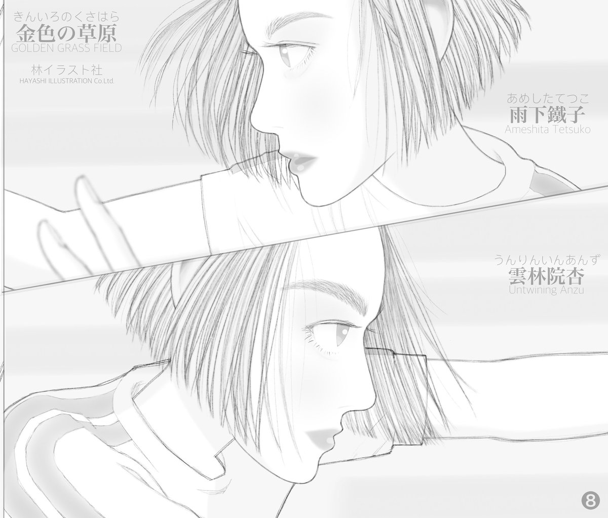 林イラスト社 Peach0469 Twitter