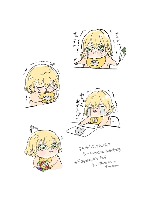 あとうまく出来てたらちいこルチのシール頒布する予定です。当日に告知いたします。私が使いたいシールです。用途は不明です。 