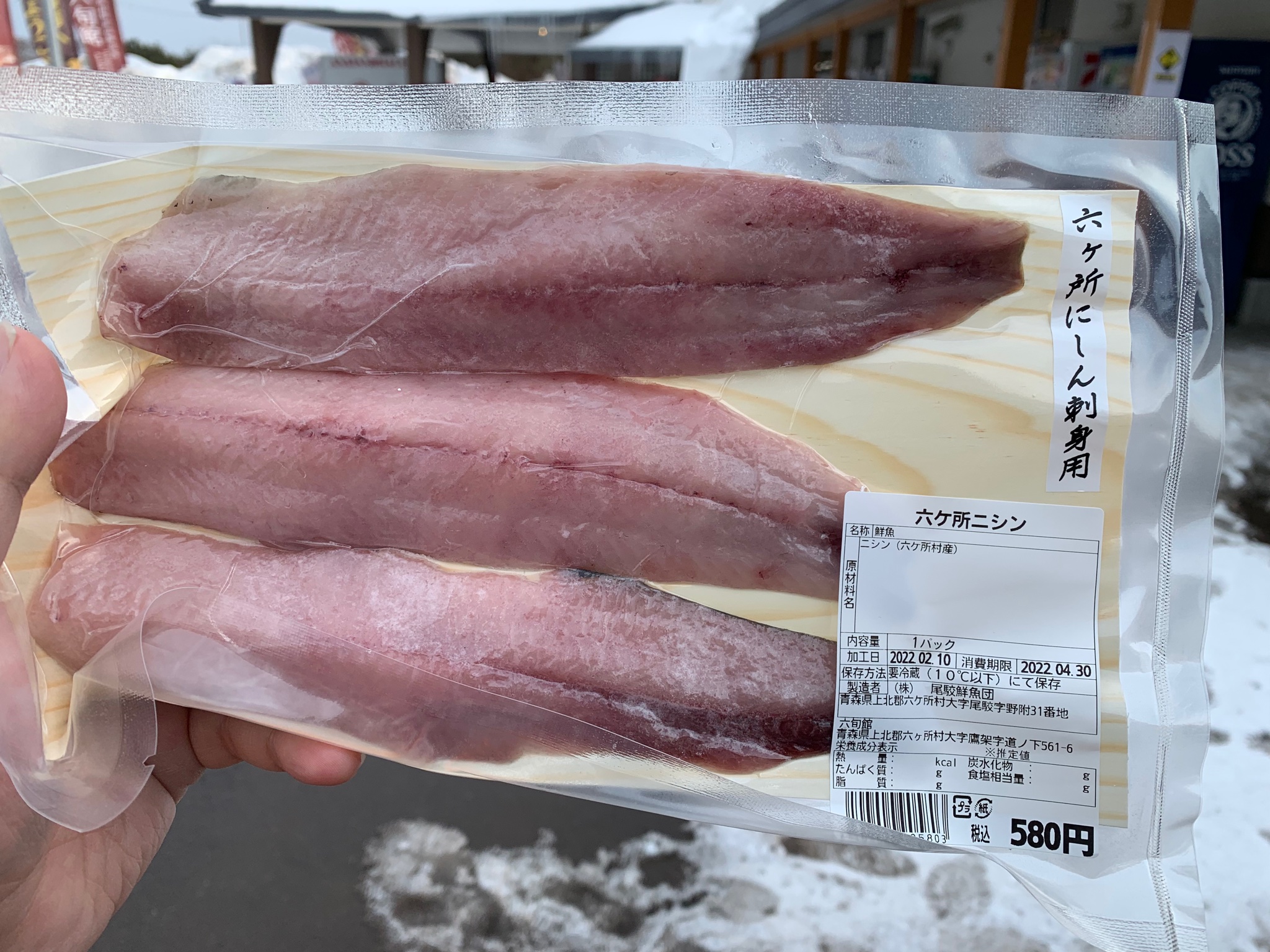 ニシンの刺身 Twitter Search Twitter