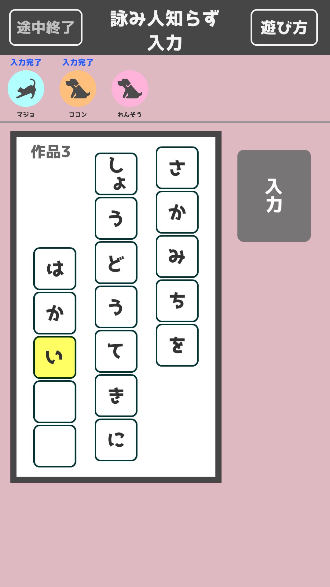 Qdan くだん 水平思考ゲーム の扉 に続き 新たなゲームをアプリ内で提供開始 正体隠匿系知ったかぶりゲーム 全知全能 が登場 ゲーム原案はもすい Mos Kc さん 5分前後で 同じメンバーでも無限に遊べるゲーム ペガサスうどん もちろん