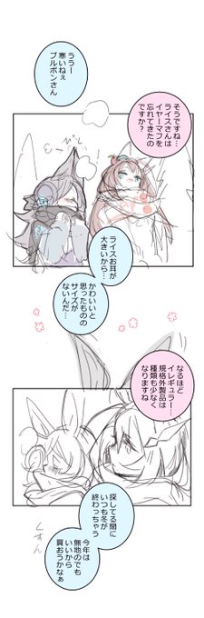 ライスの耳がでかいミホライ 