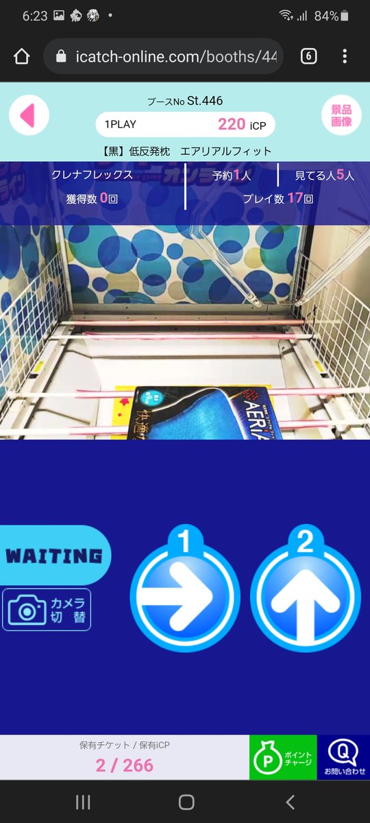 Owners449K's tweet image. #オンクレK #オンクレ #icath #ハイエナ

やはり日曜はユーザー層が甘くて美味しい…

と思って場外させようとしたら、プレイと同時にクレーンが移動…×3…
今メンテになってるけど、VIPで解放しろってメールたけど、そのまましれっと初期位置だったらicatchを…💣