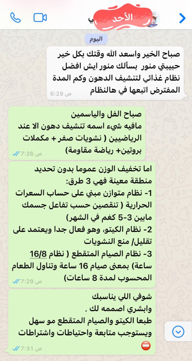 لازال السؤال الأزلي والجدلي حول انقاص الوزن يتكرر، ولكن الاختلافات الجديد في:
- الحميات الجديدة
- تكنيك الرياضة
- الابر الحديثة وجراحات السمنة
<a href="/DietArab/">تجمع أخصائيي التغذية</a>  <a href="/DietitiansGulf/">Dietitians Gulf</a> 

✍🏻سؤال اليوم؛من سائلة خلطت بين التنشيف وانقاص الوزن.
السؤال ⤵️    الجواب   ⤵️
