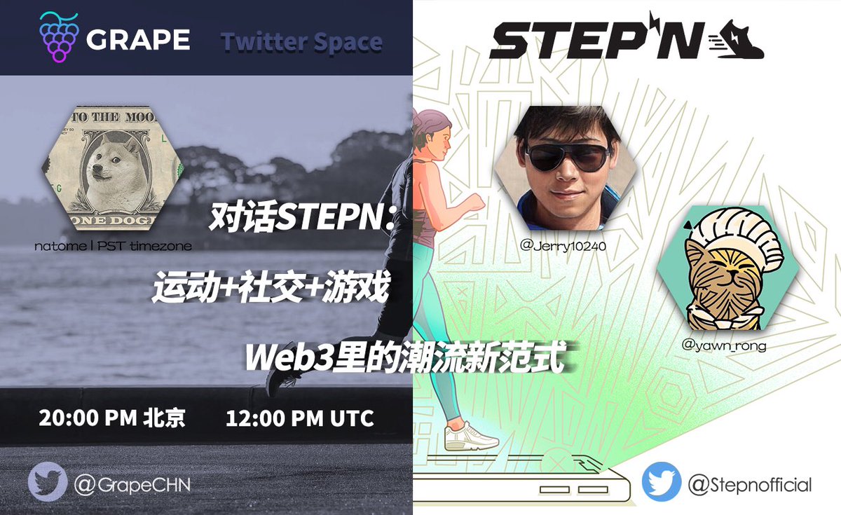 GrapeCHN's tweet photo. 📢北京时间2月13日晚8点，我们有幸邀请到了Solana黑客松获奖项目@Stepnofficial 的联合创始人@yawn_rong 和@Jerry10240 做客Grape社区，和大家分享STEPN如何在短期成为现象级Web3 Lifestyle App。

上半场为干货满满的采访，下半场为轻松愉快的自由提问环节。

#itsgrape @EventsGrape #STEPN https://t.co/bH43wnppxf