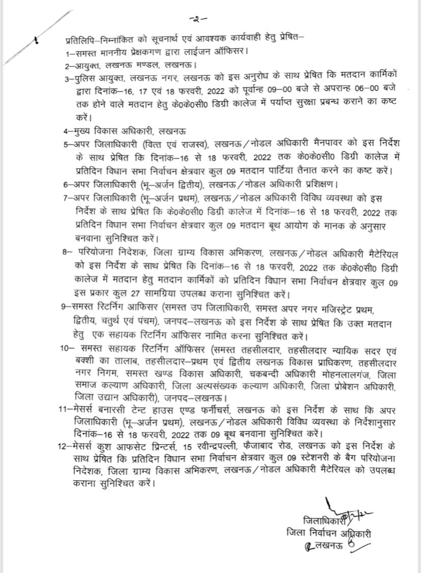 DrDCSHARMAUPPSS's tweet photo. निर्वाचन प्रक्रिया में संलग्न कार्मिक अधिकतम % के साथ पोस्टल बैलेट से मतदान कर सकें इसलिये प्रशिक्षण की तिथि व स्थान समान रखा जाता है परंतु जनपद लखनऊ में प्रशिक्षण तिथि व पीबी के मतदान तिथि अलग रखने से मतदान % कम होगा ।
@ECISVEEP कृ ध्यान दें।
@Sudhanshu9uppss 
@brajeshlive https://t.co/letu5vreUl
