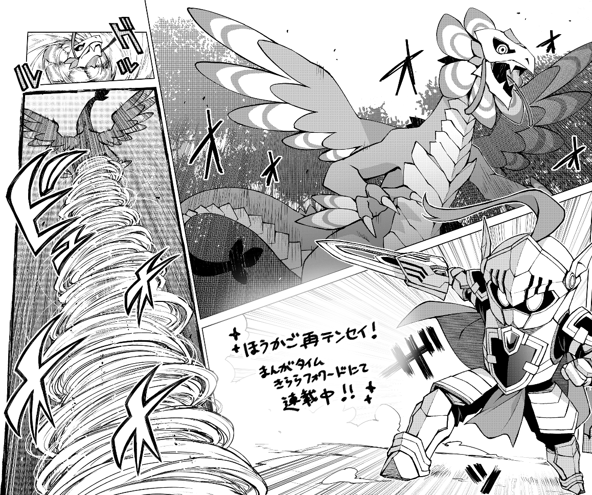 ✨ほさテン紹介✨

1話冒頭に登場したドラゴン(風)!
どうやら巨大な襟巻を扇風機のように回転させ、風を起こすらしいです…!
今後もヘンなデザインの魔物が登場予定なので、お楽しみに!🌪🌪

#ほうかご再テンセイ #ほさテン 