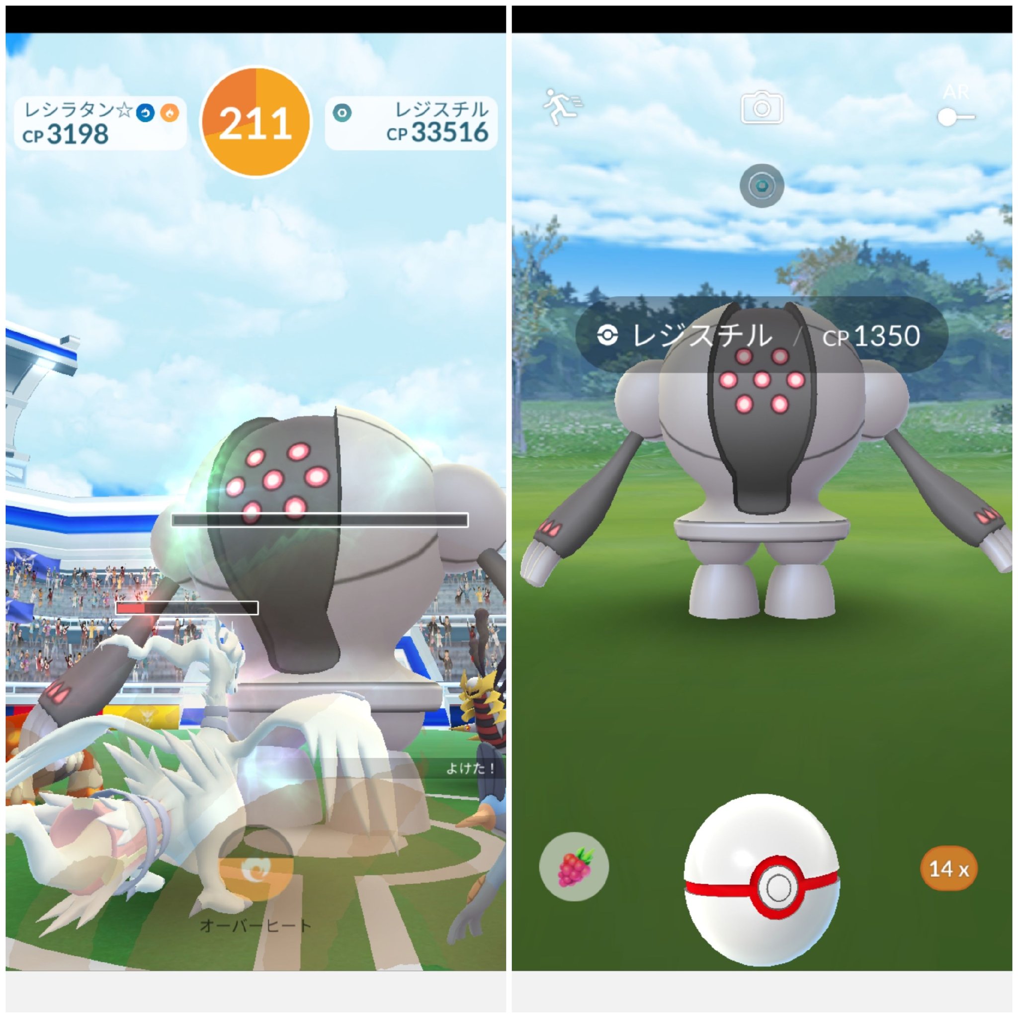 Amazinghisa 今日のポケモンgo活動 キラ交換で色違いパルキアいただきました シンオウの伝説ポケモンも色違いコンプ レイドはレジスチル 今日も光りませんでした フィールドにニョロボン ポケモンgo パルキア 色違い レジスチル ニョロボン