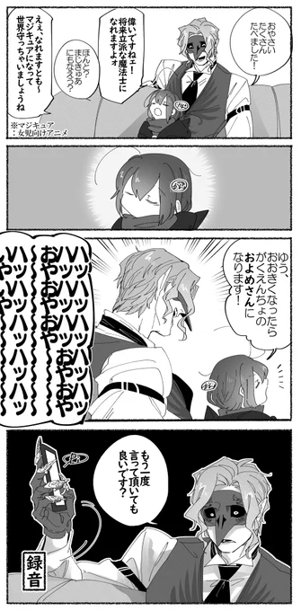 大きくなったら。
(小さい監督生♀+顔あり) 