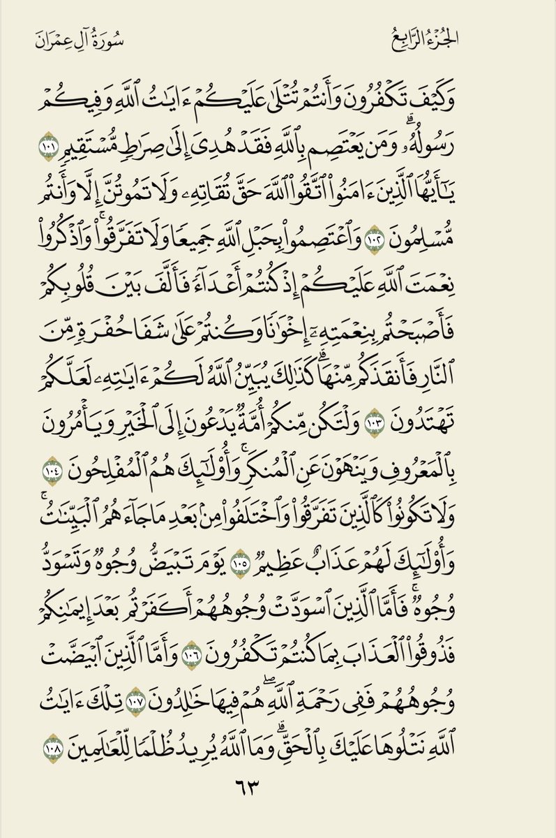 #وجهان_من_القرآن_الكريم