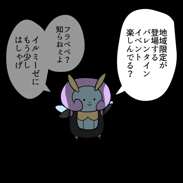 色違いほしいのに無視してた 