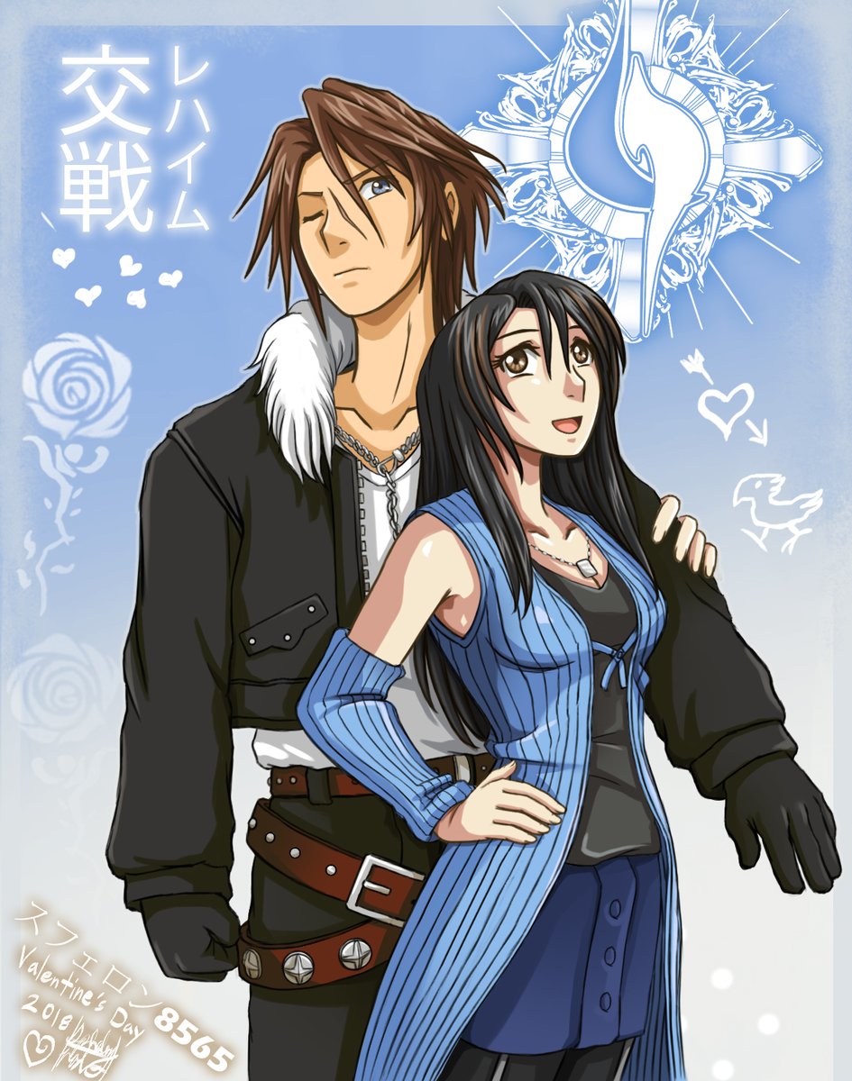 HappyValentinesDay #finalfantasy #FANART Final Fantasy VIII - Squall  Leonhart \u0026 Rinoa Heartilly, image size:945x1200