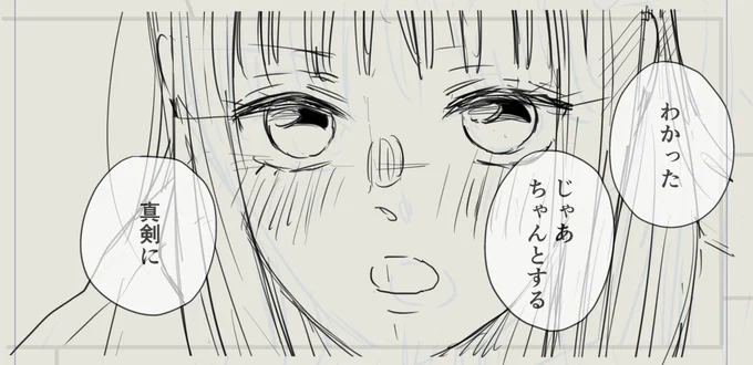 ところでこちらお次の5話目の雨音です。(ヒロインの方) なにを「ちゃんと真剣にする」つもりですかね…。 #青春の霹靂