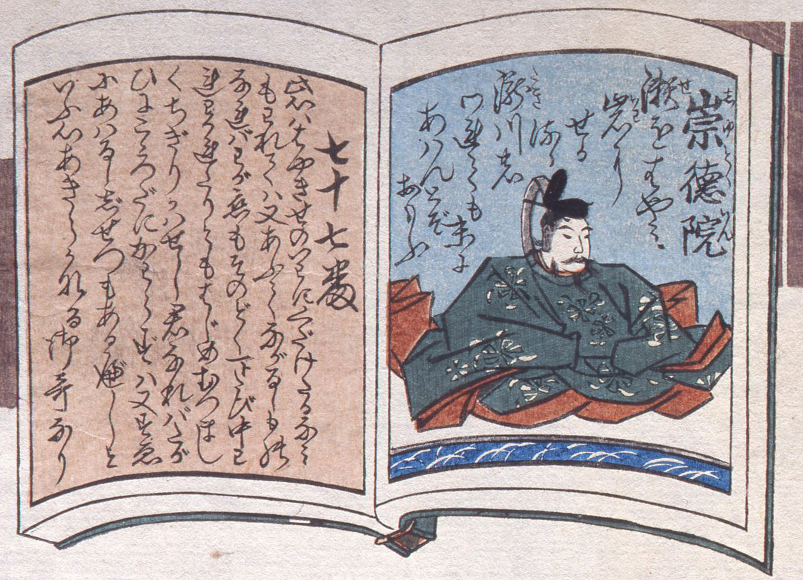百人一首 77番 #崇徳院｢瀬をはやみ岩にせかるる瀧川の われても末に
