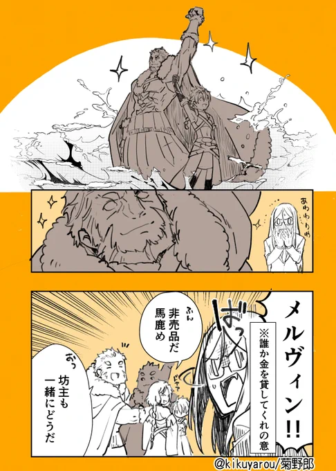 フェイカーのチョコが欲しいエルメロイⅡ世 