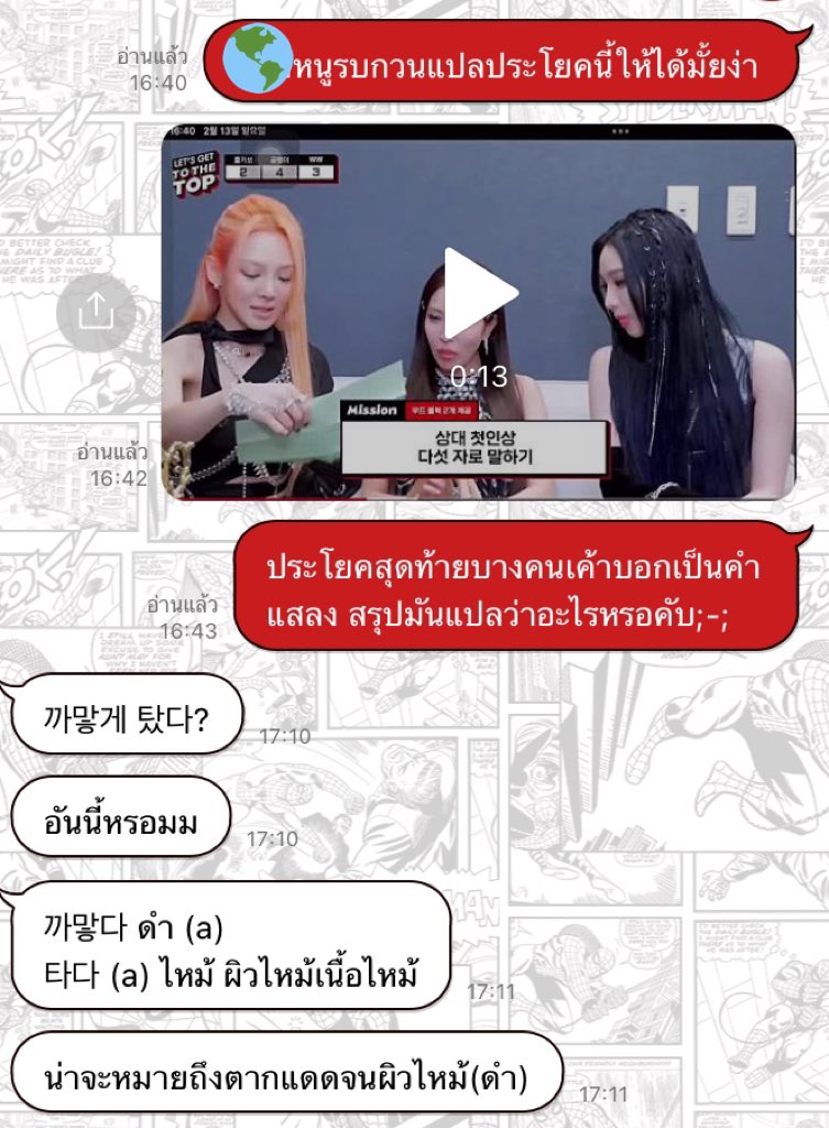 Kimchizumo's tweet photo. นี่ไปถามพี่ติวเตอร์เรามาเค้าว่ามาแบบนี้ #apologizetoboakarina #smbullytn https://t.co/jxNJEkxGVH