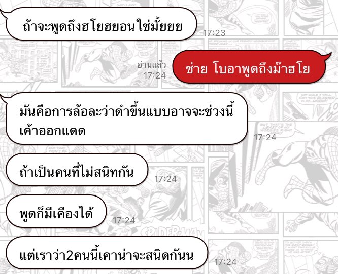 นี่ไปถามพี่ติวเตอร์เรามาเค้าว่ามาแบบนี้ #apologizetoboakarina #smbullytn
