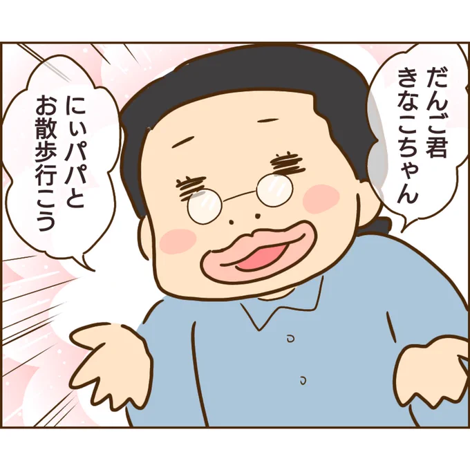 子供の異常行動!原因は義兄でした【27】
 (1/3) 