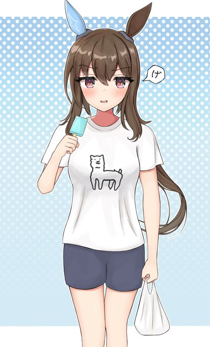 休日の昼間とかにラフな格好のコンビニ帰りアヤべさんに遭遇したい妄想
#ウマ娘 #アドマイヤベガ 