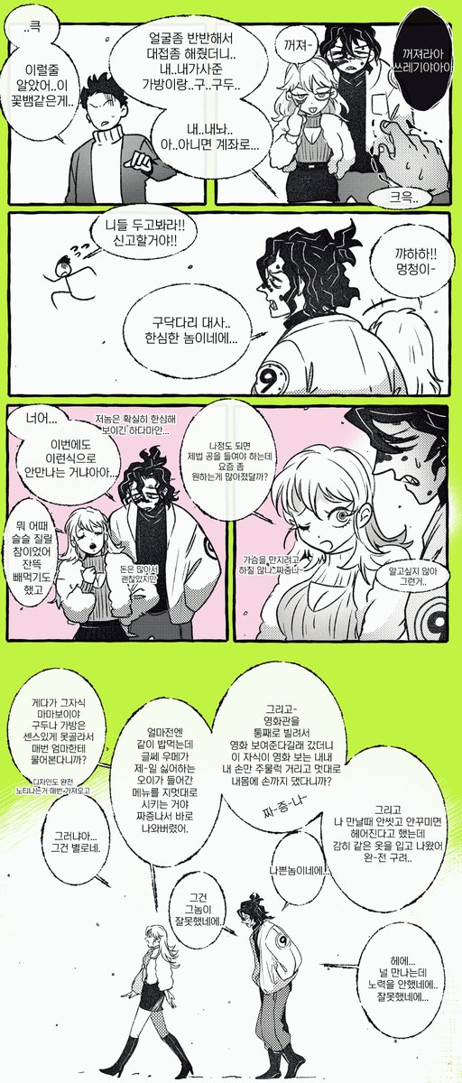 umu_umu_0's tweet photo. 규우메💚(현대ver) 
~내사람~ [4/5] https://t.co/D3Nksf9qEU