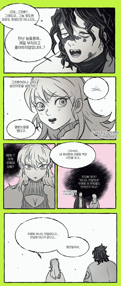 umu_umu_0's tweet photo. 규우메💚(현대ver) 
~내사람~ [4/5] https://t.co/D3Nksf9qEU