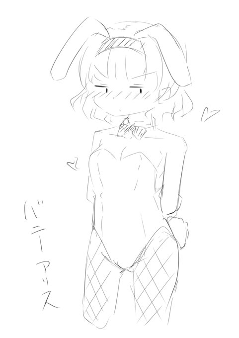 落書きバニーアリス 