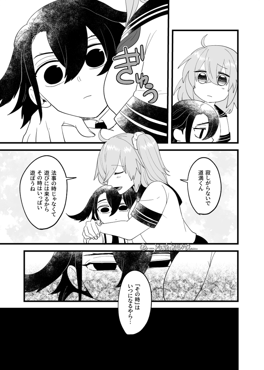あらなみさん(@aranami73)から許可をいただきあらなみさんのイラストから漫画を描かせていただきました。
ショタ道→年上ぐだち
⚠️モブ捏造道姉が出てきます。ご注意を
(4/7) 