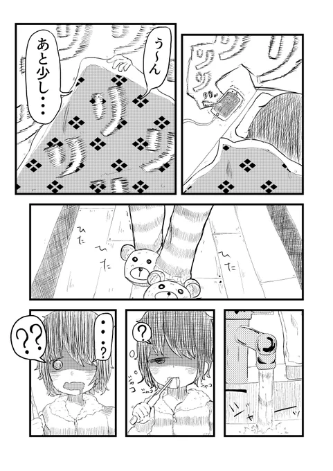 #漫画の読めるハッシュタグ 朝起きたら目からキノコが生えてた女の子の漫画(1/14) 