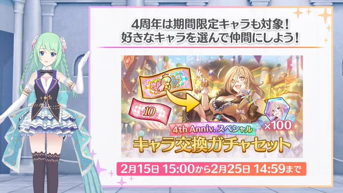 プリコネフェス22 22年2月13日 日 ツイ速まとめ プリコネフェス22 22年2月13日 日 ツイ速まとめ