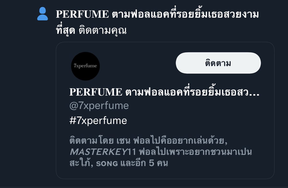 <a href="/7xperfume/">𝐏𝐄𝐑𝐅𝐔𝐌𝐄</a> น่ารักมากจังงง เธอด้วยน้า🥺