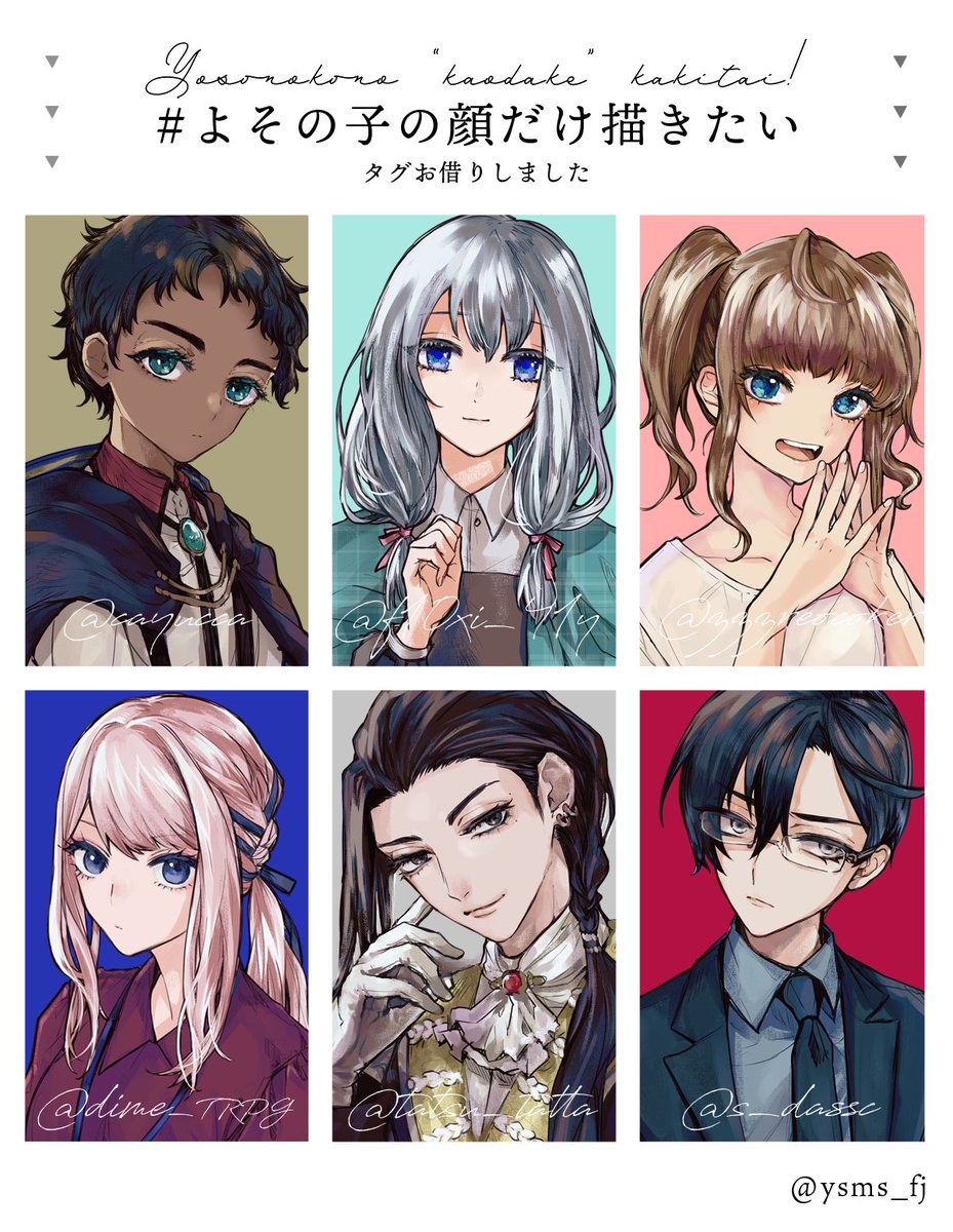 #よその子の顔だけ描きたい
タグ&amp;キャラクターお借りしました!めちゃめちゃ楽しかった!ありがとうございました😊😊😊 