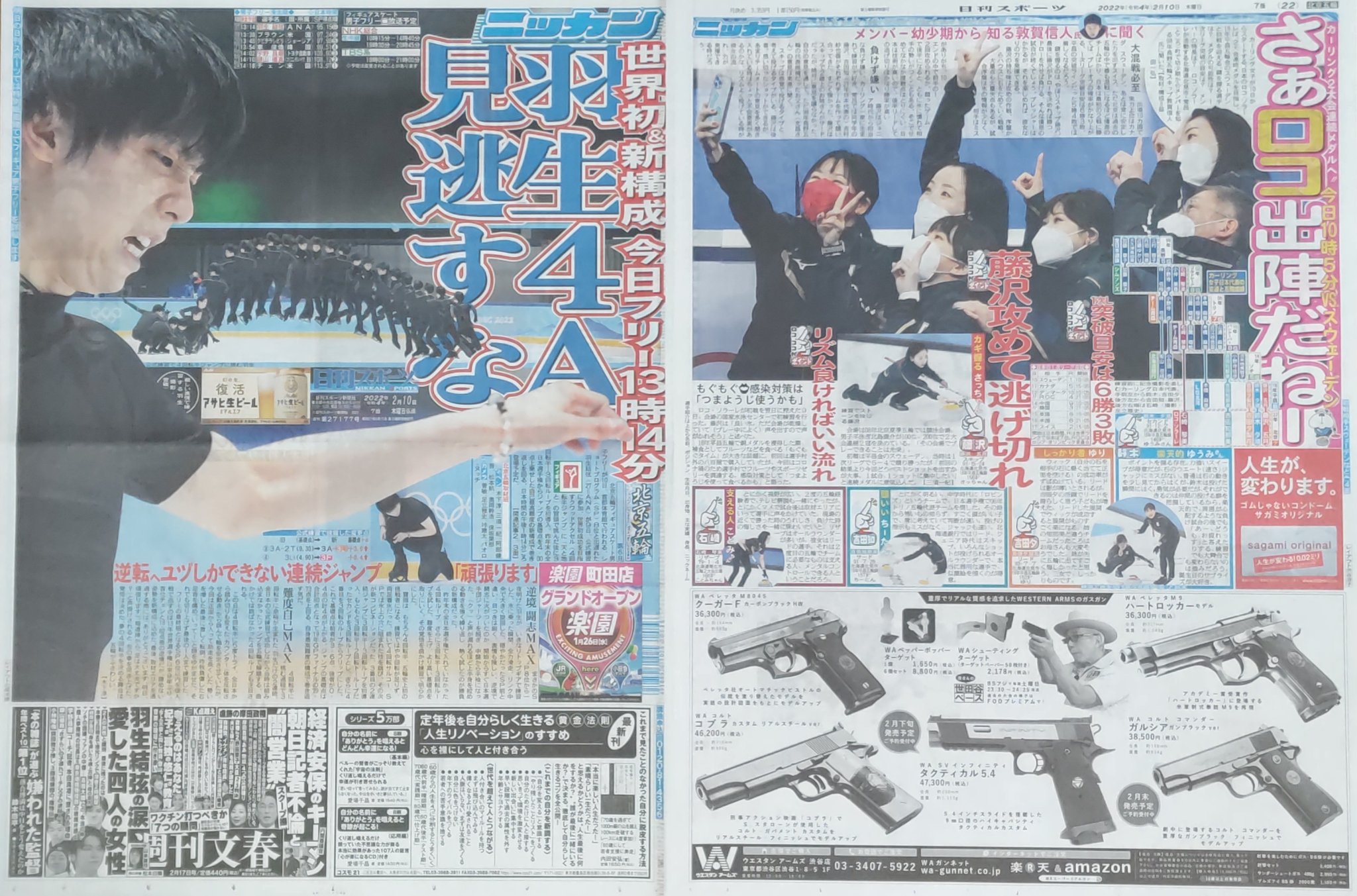 敦賀信人 Twitter Search Twitter