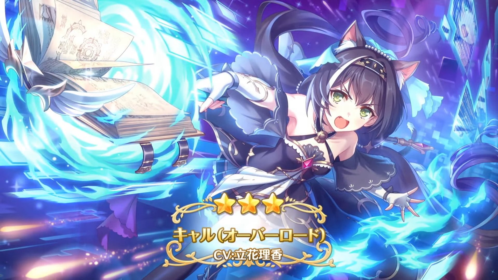 プリコネr攻略 Gamewith キャル オーバーロード スキルub性能 実装は2 15から Tpダウンやスタン系を持っていてアリーナ向けキャラっぽいです T Co Rb0tk8ck プリコネr プリコネフェス22 T Co Quseizah0l Twitter