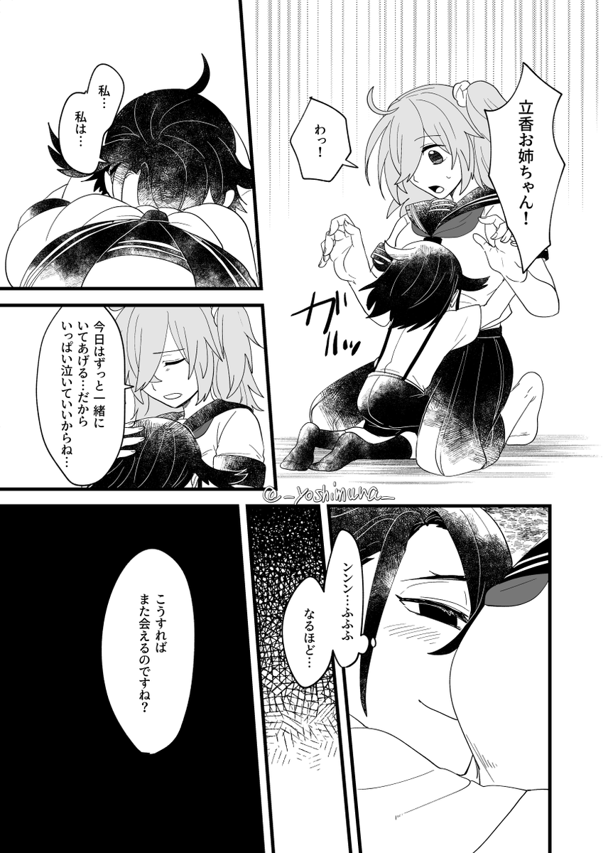 (7/7) 