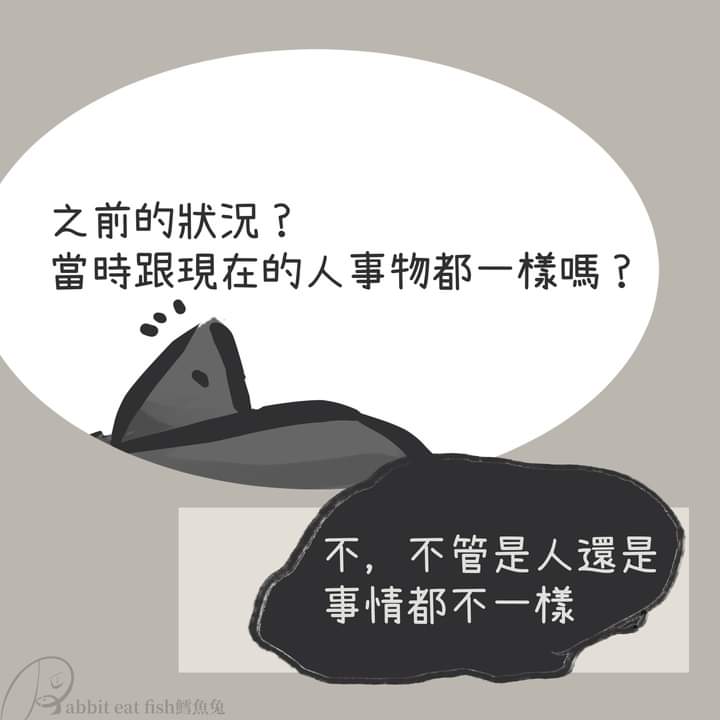 【漫畫】不可能 || 別太早否定一切