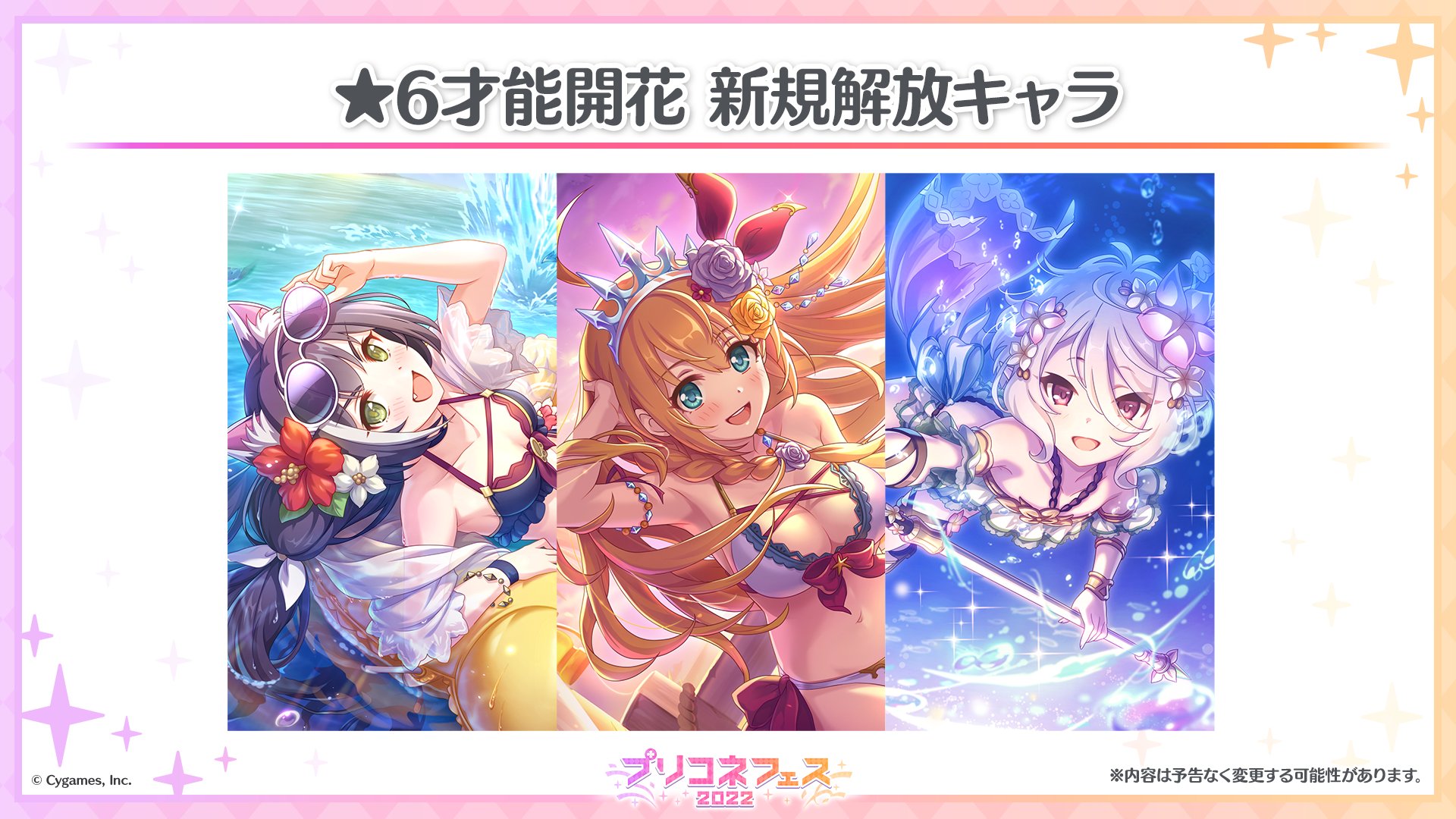プリンセスコネクト！Re:Dive公式 on X: 