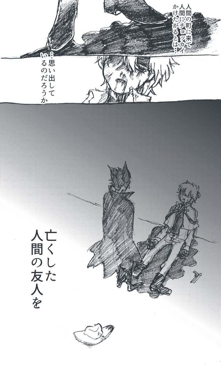 150死のあと 