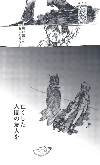 150死のあと 