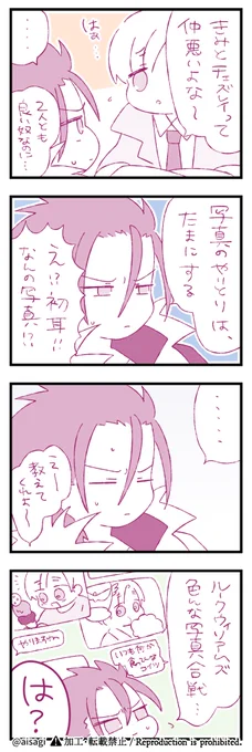 やりとり 