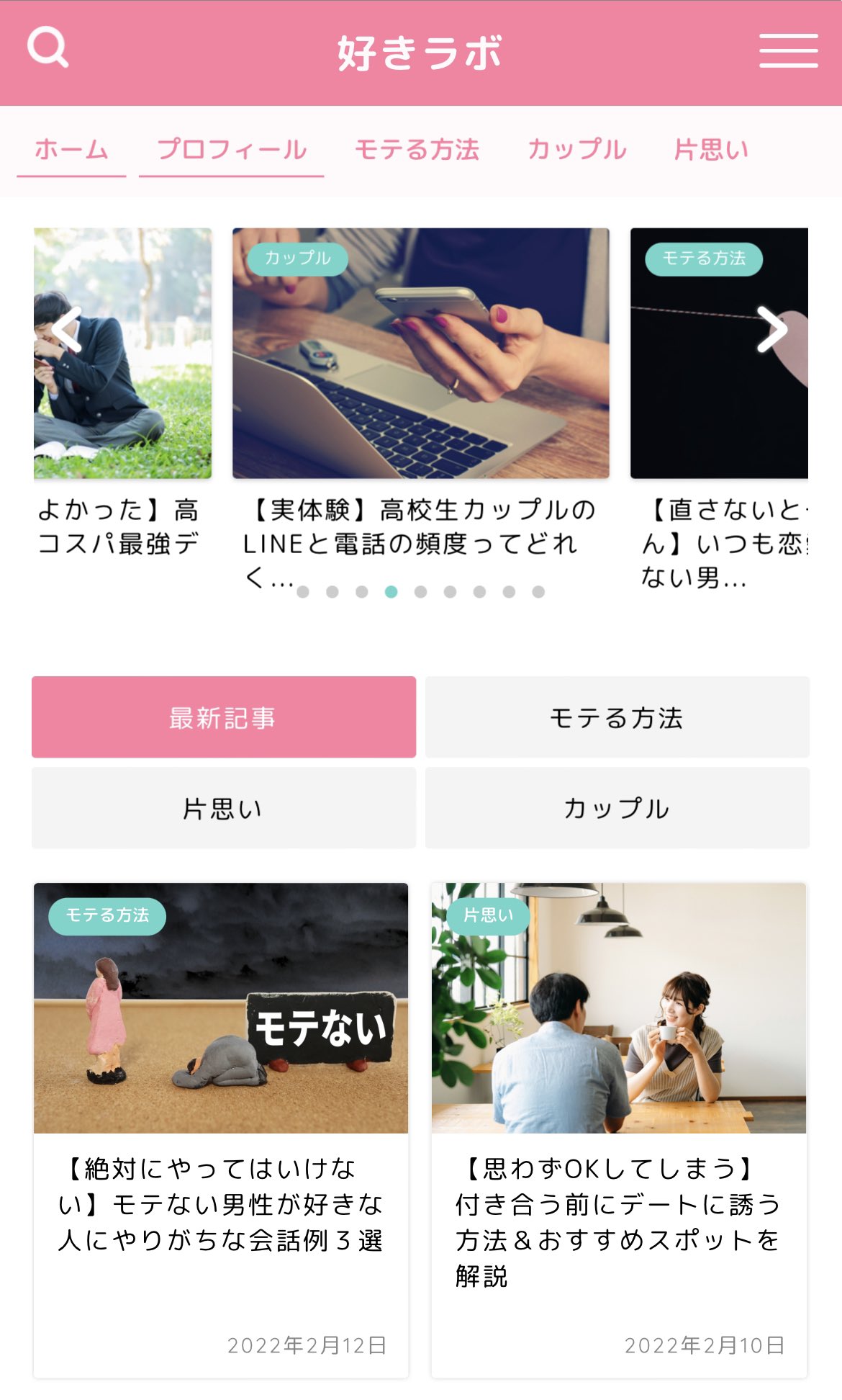 さっけん 好きラボ Sakkenblog Twitter